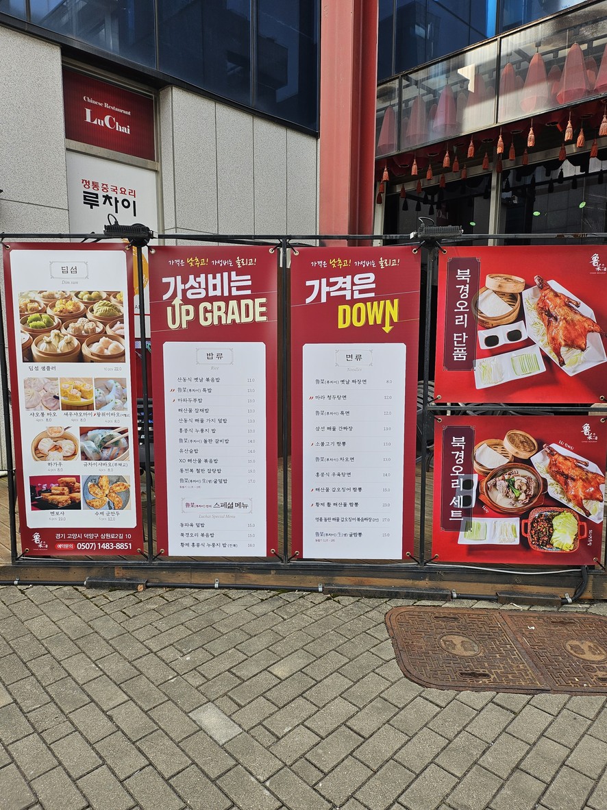 루차이 고양삼송본점 menu 2