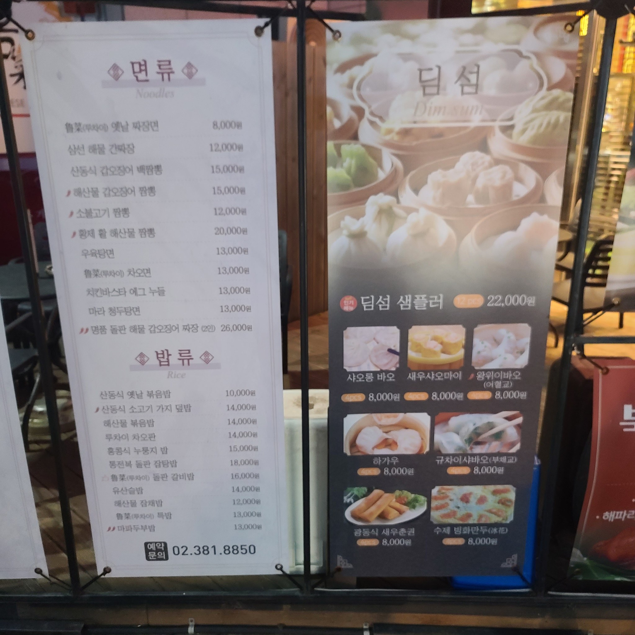 Menu image 3