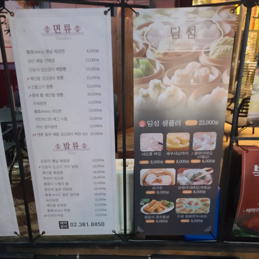 루차이 고양삼송본점 menu 3