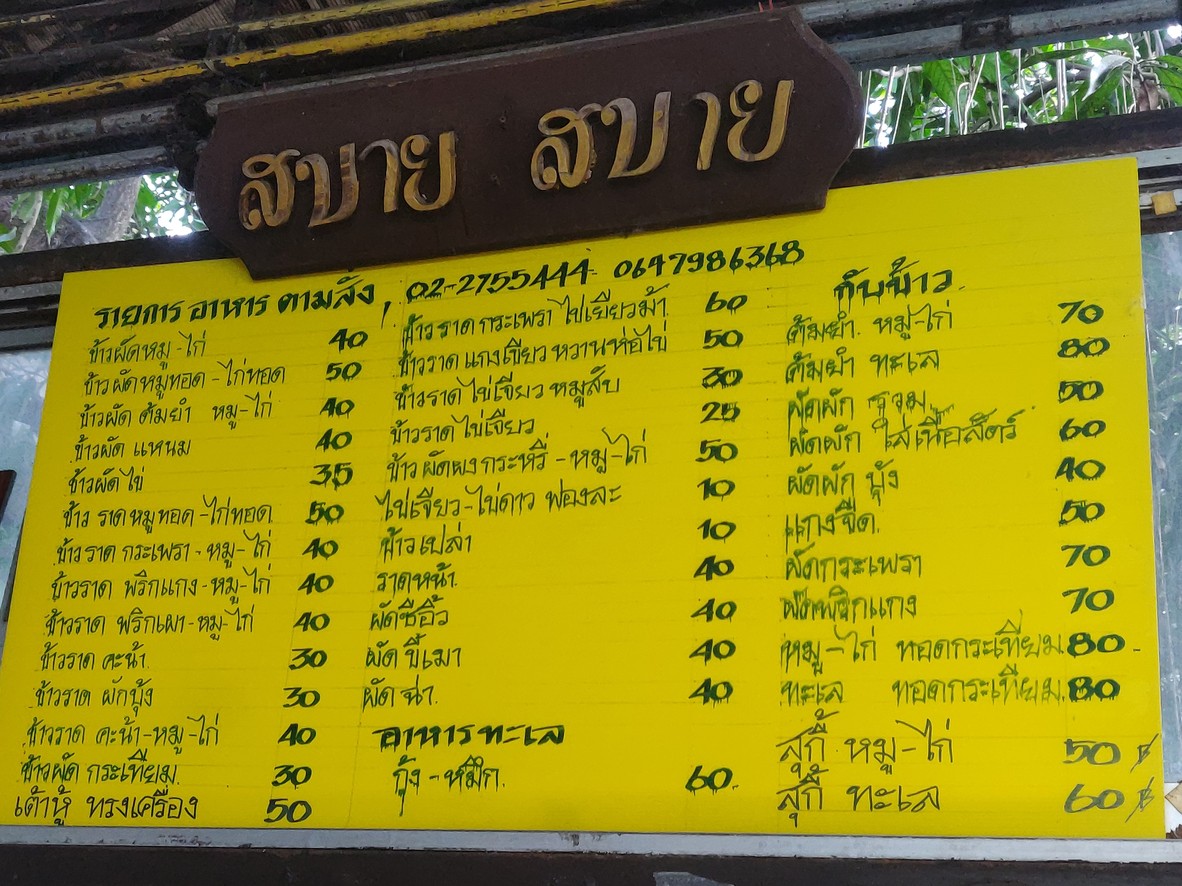 Sabaai Sabaai menu 1