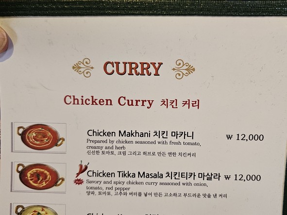 Puja (Nepali & Indian resturant in seoul)