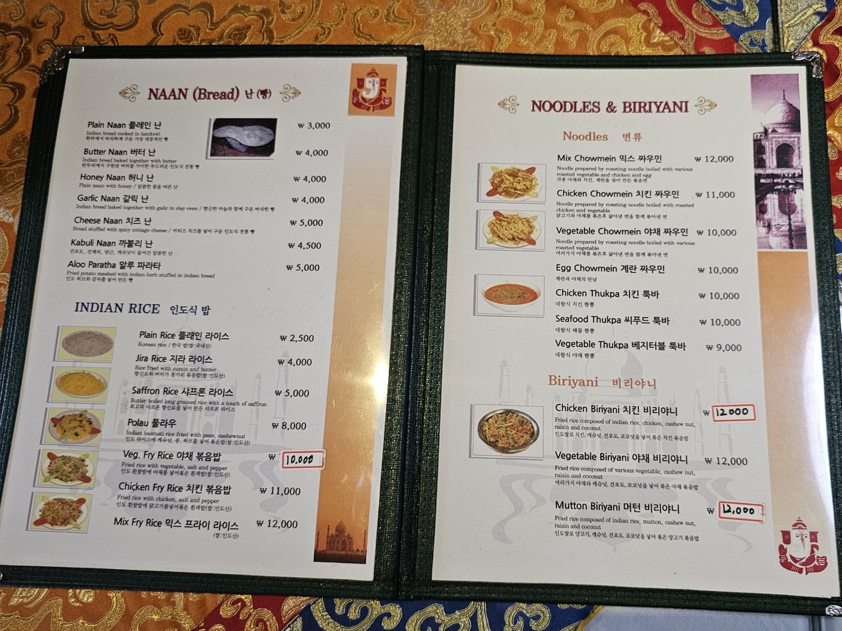 Puja (Nepali & Indian resturant in seoul) menu 2