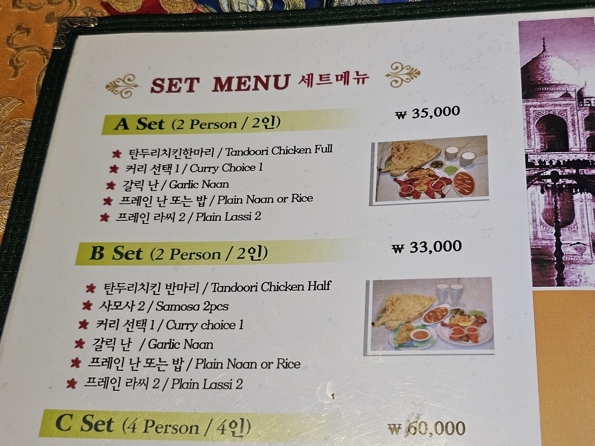 Puja (Nepali & Indian resturant in seoul) menu 3