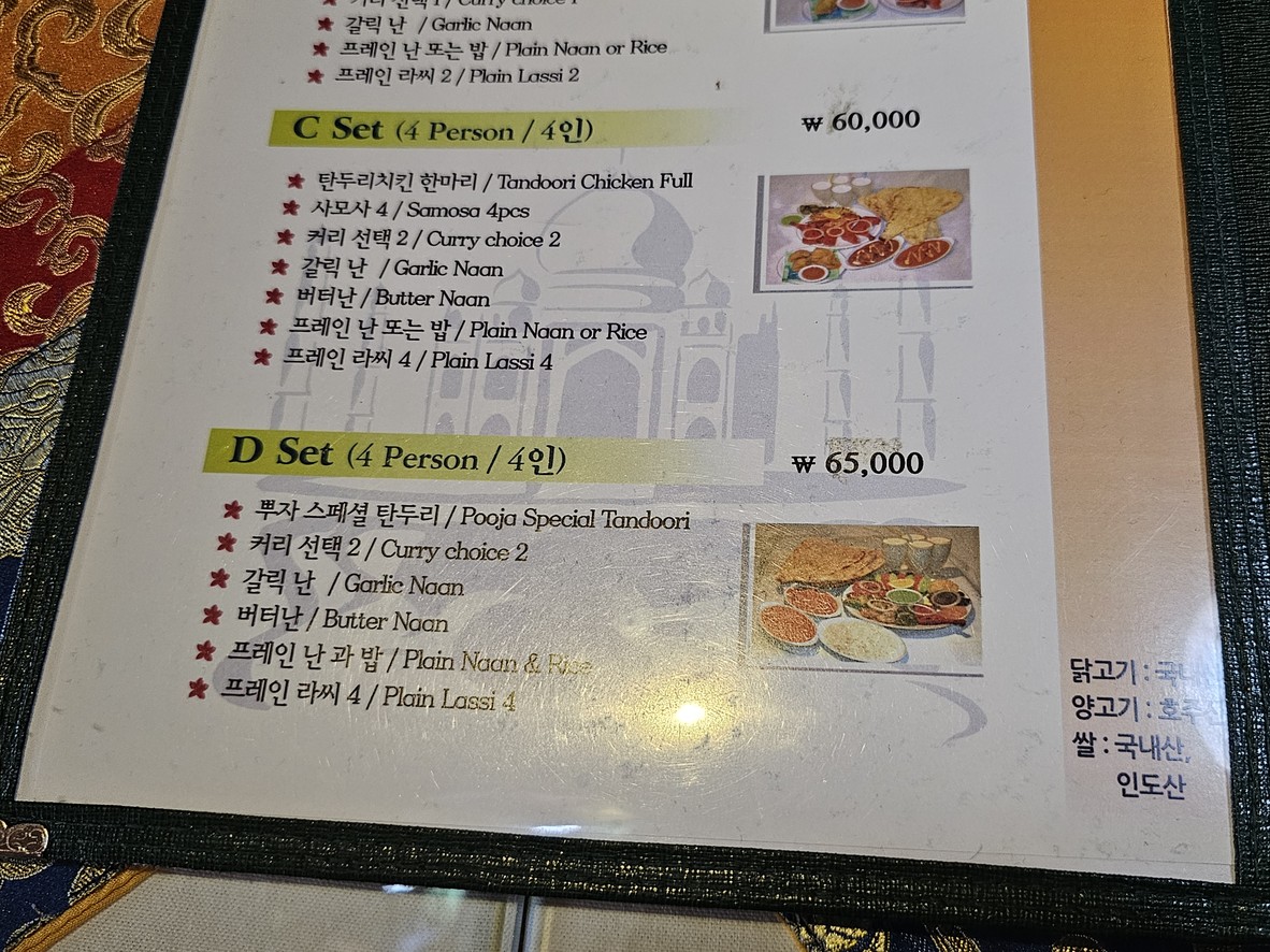 Puja (Nepali & Indian resturant in seoul) menu 4