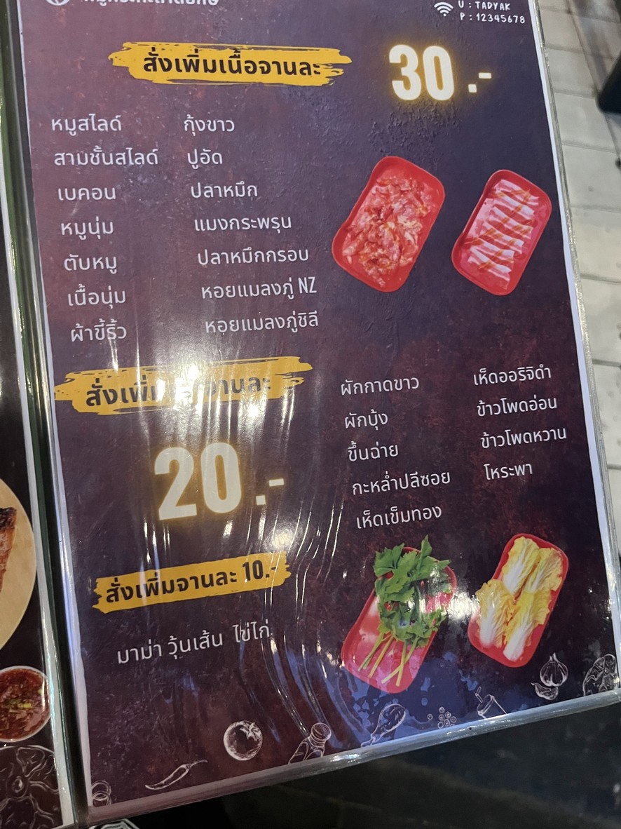 Shān Zhú Gé Tǎ menu 2