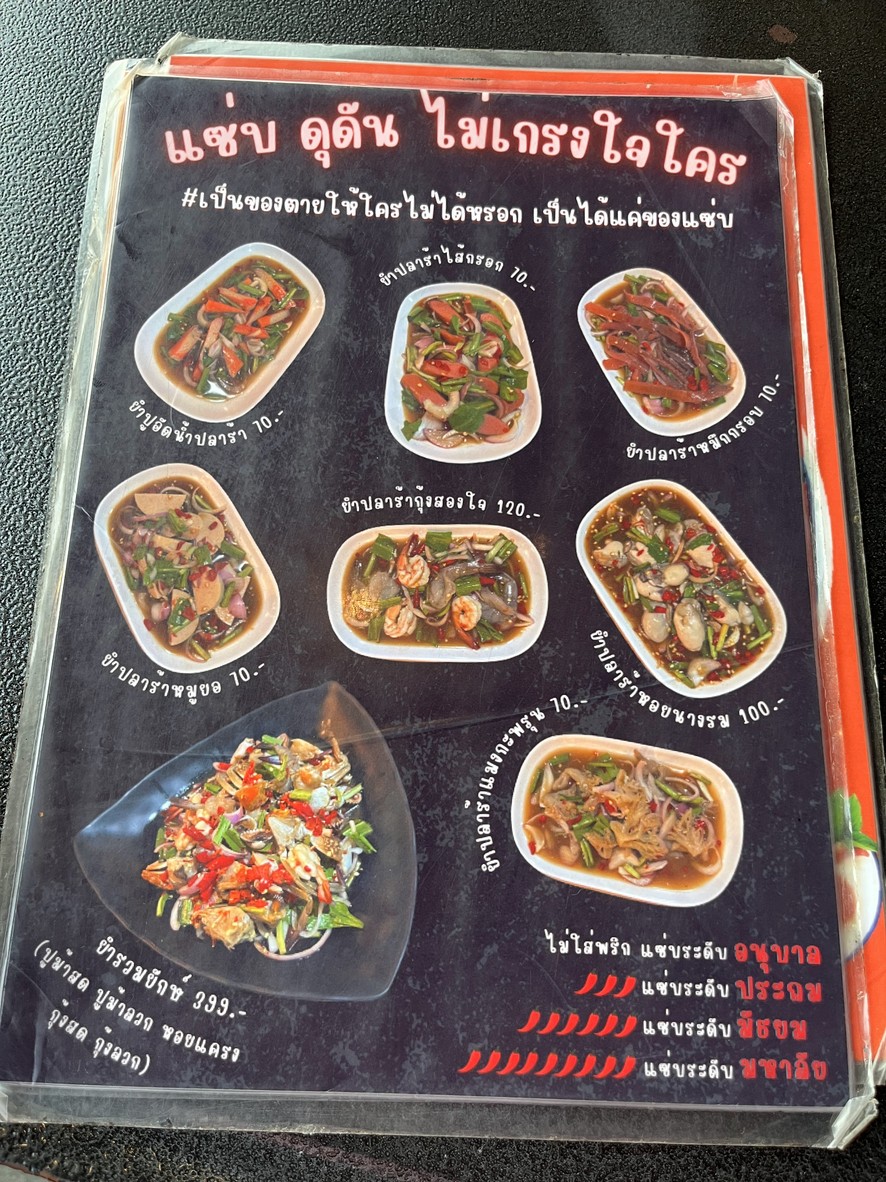 Shān Zhú Gé Tǎ menu 3