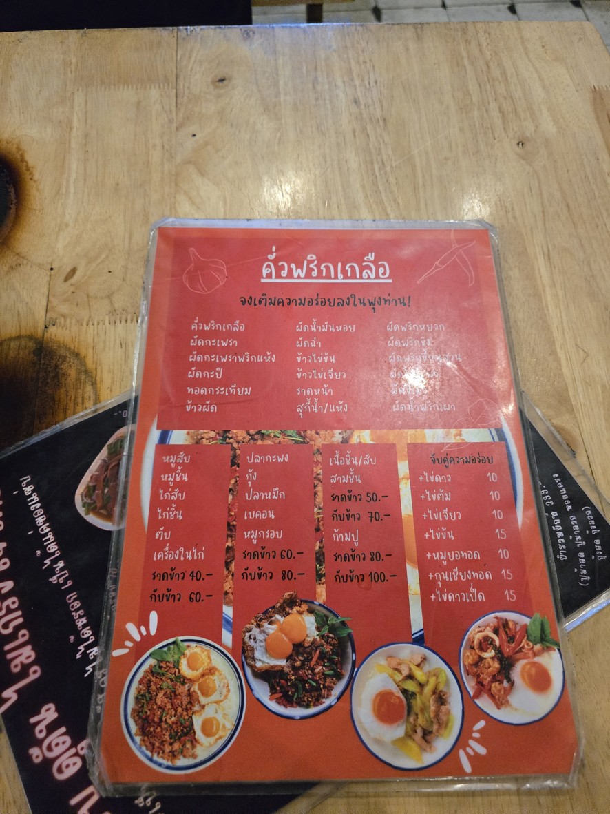 Shān Zhú Gé Tǎ menu 4
