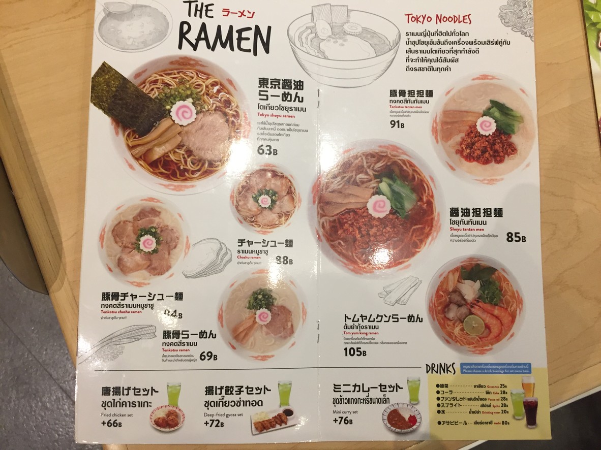 すき家 Sukiya (สุคิยะ) • The Shops at Belle Grand Rama 9 menu 2