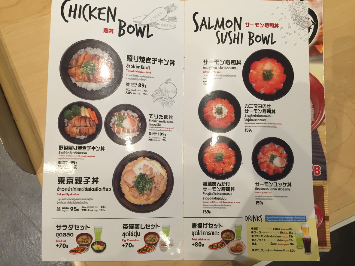 すき家 Sukiya (สุคิยะ) • The Shops at Belle Grand Rama 9 menu 3
