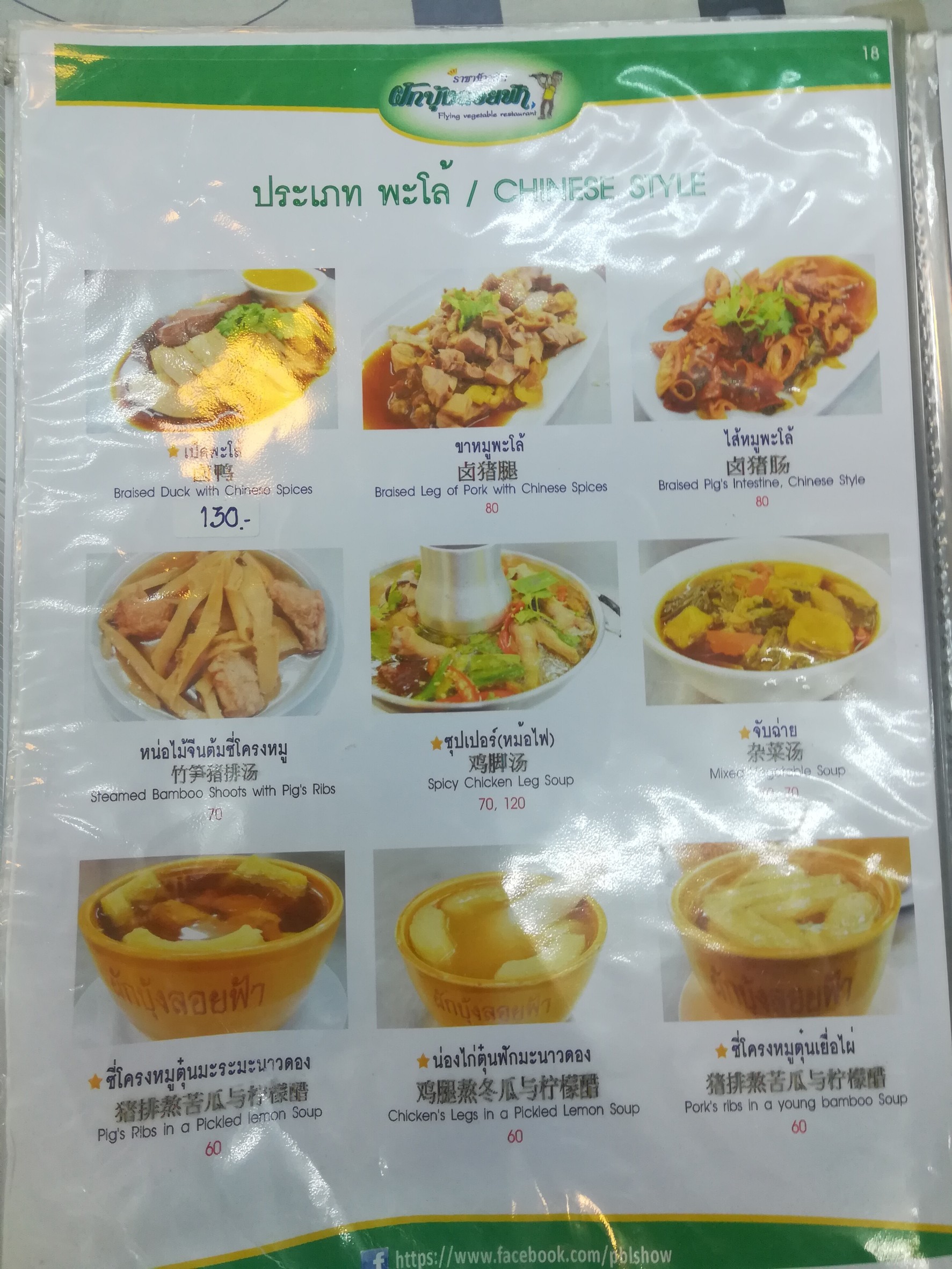 Menu image 7