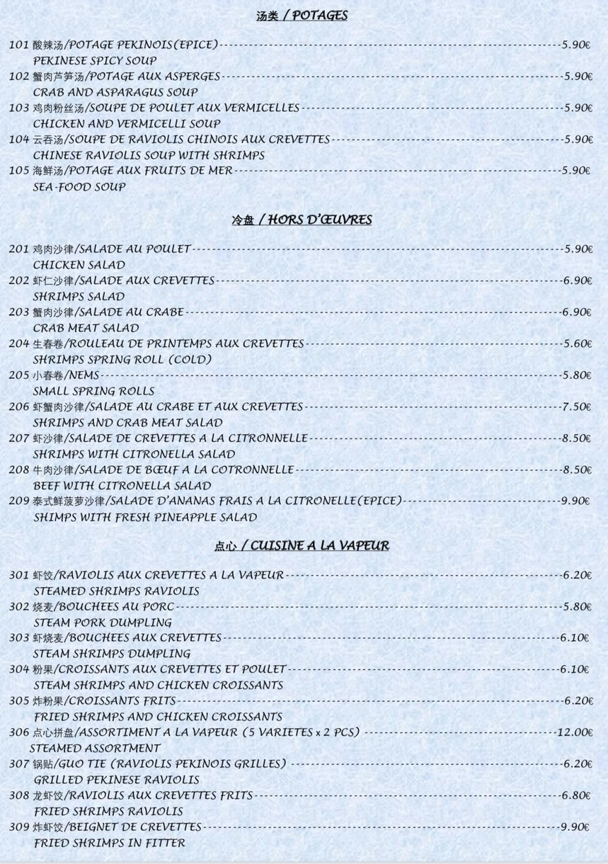 鸿云居 Au jardin suspendu menu 1
