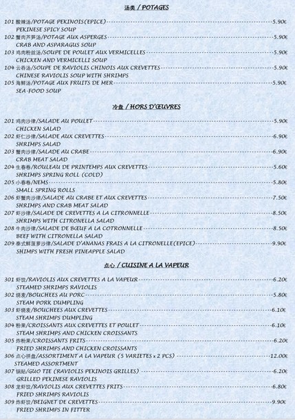 鸿云居 Au jardin suspendu
