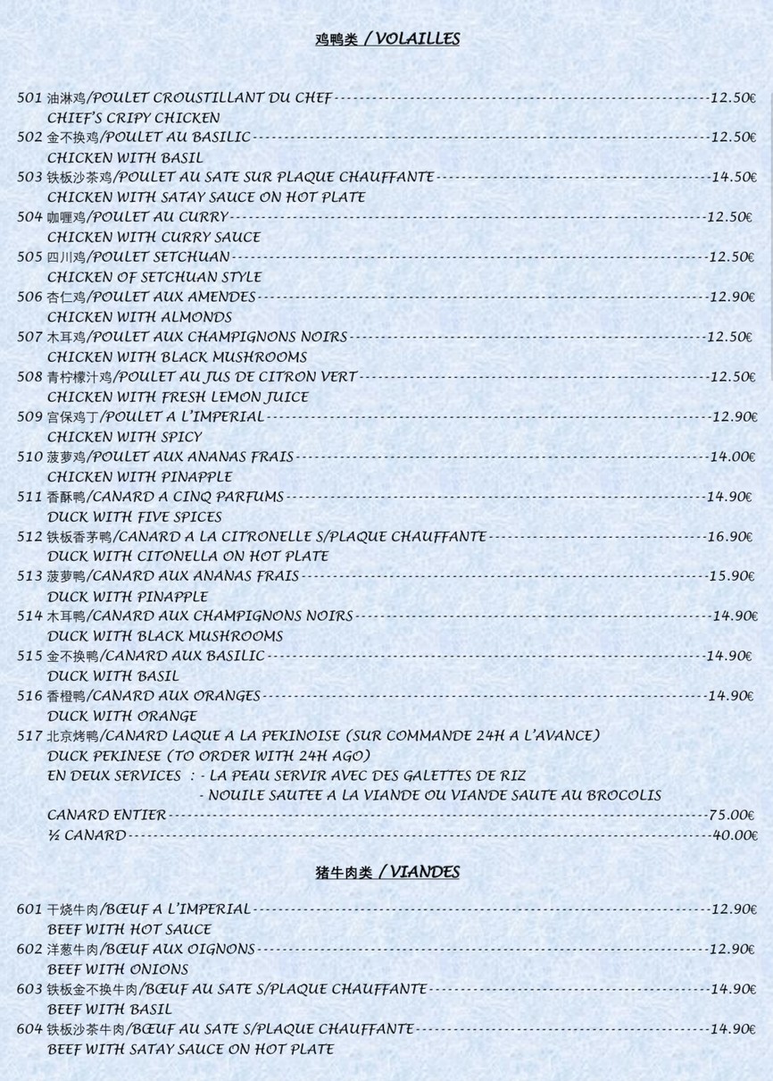 鸿云居 Au jardin suspendu menu 3