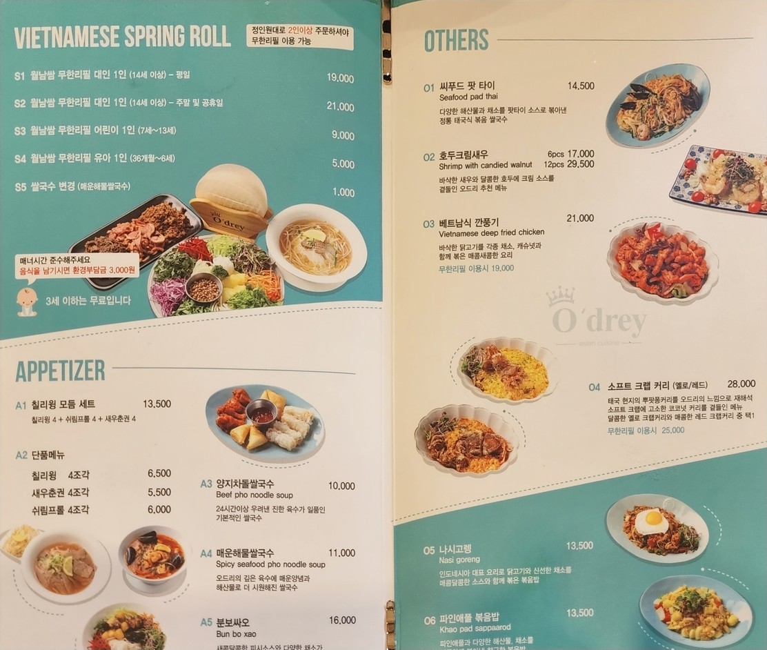 Odeuli menu 1