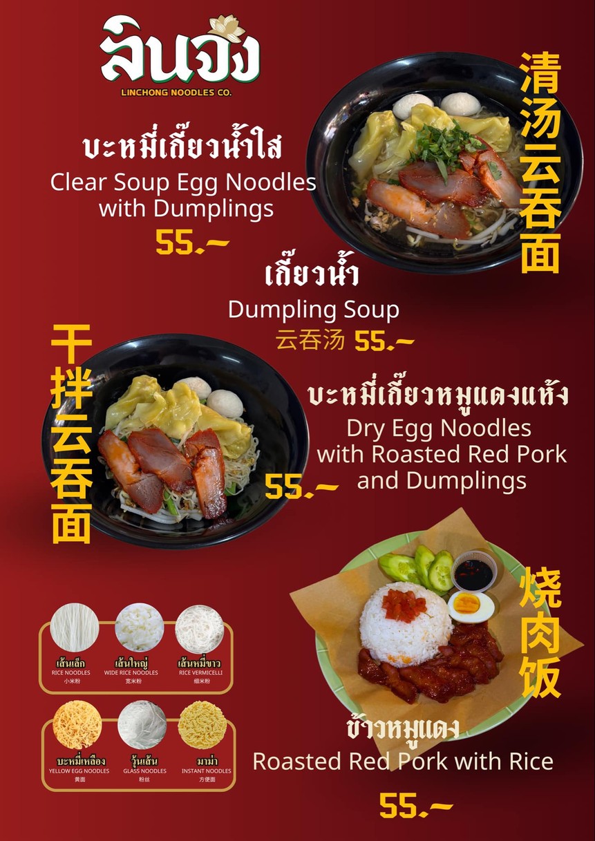 Gǔi tiáo lín zhōng shǒudiàn 1 menu 1