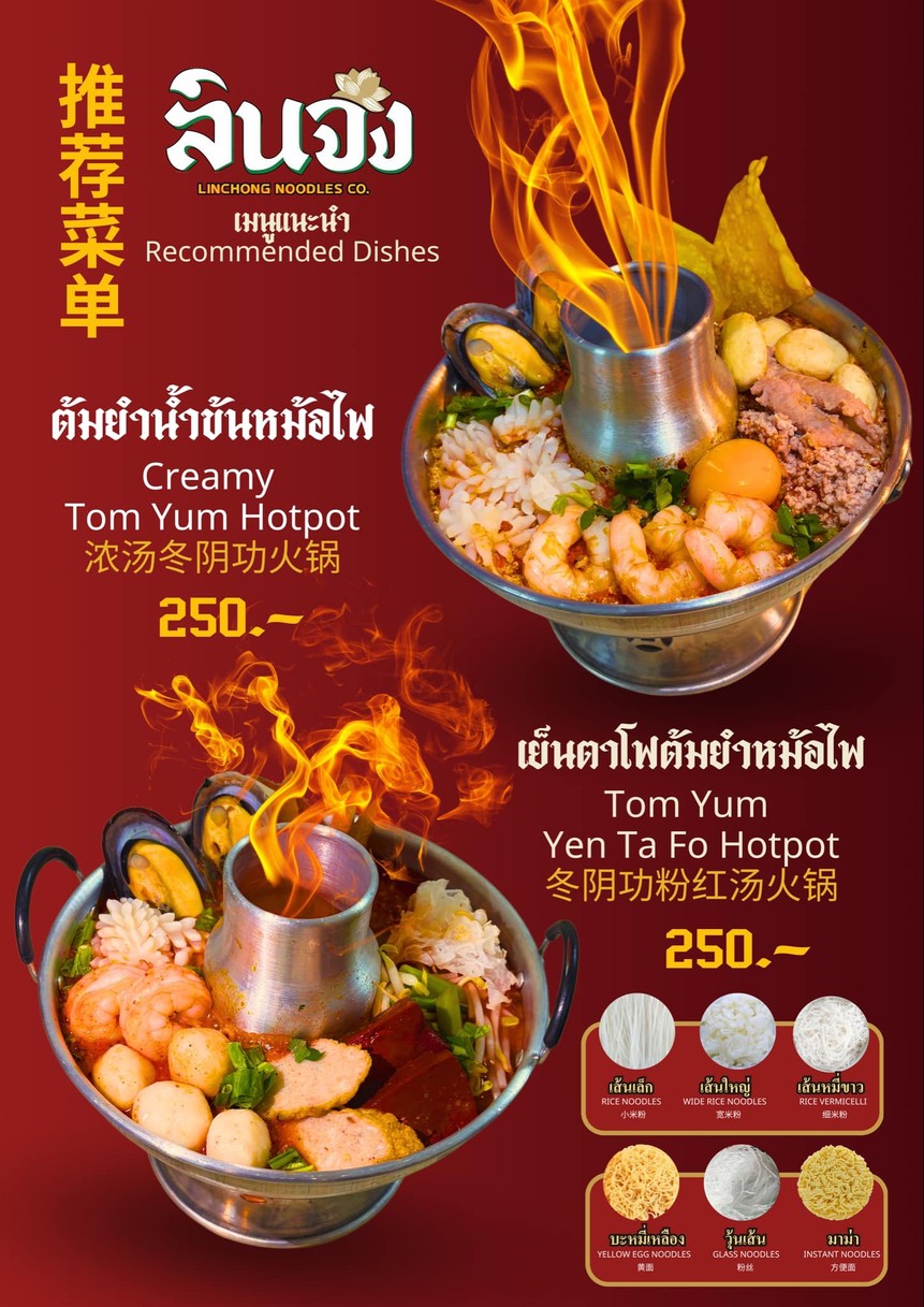 Gǔi tiáo lín zhōng shǒudiàn 1 menu 2