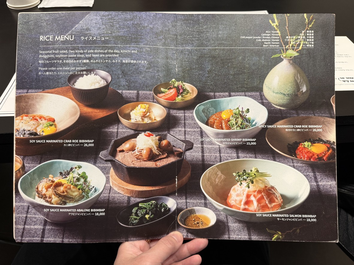 Gebang Sikdang Seongsu menu 1