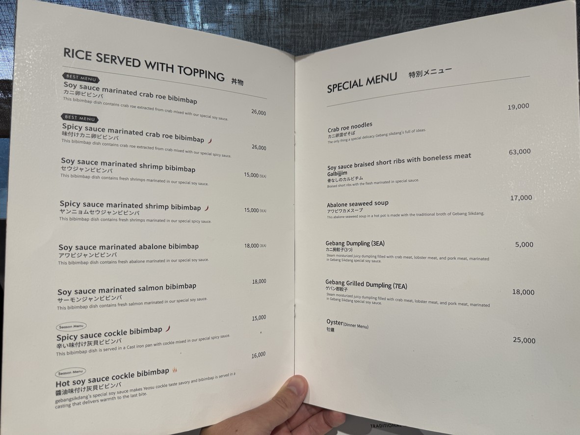 Gebang Sikdang Seongsu menu 2