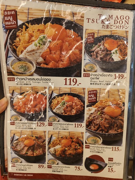 新干线寿司 (Major Cineplex Pinklao)