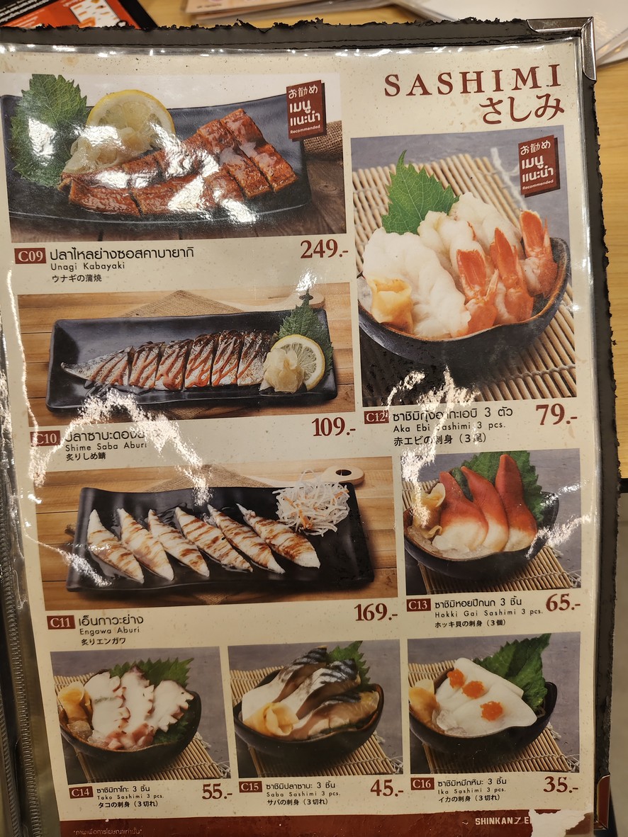 新干线寿司 (Major Cineplex Pinklao) menu 2