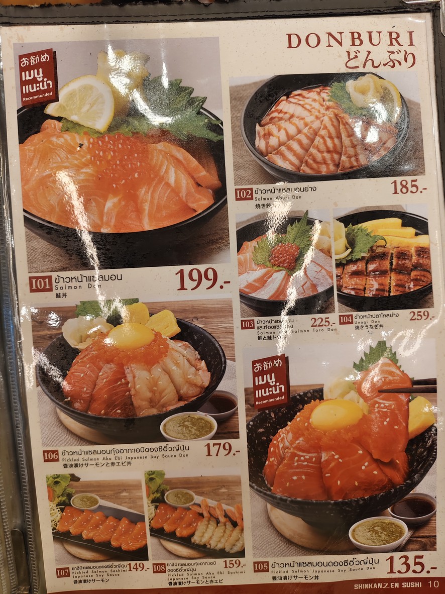 新干线寿司 (Major Cineplex Pinklao) menu 3