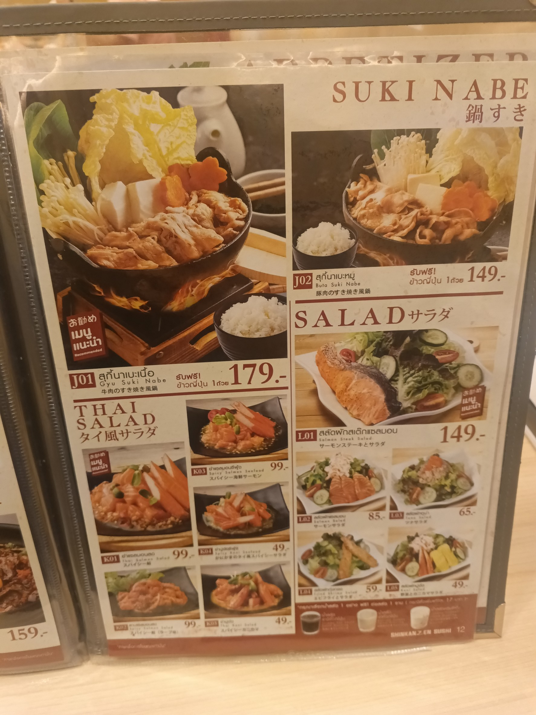 Menu image 4