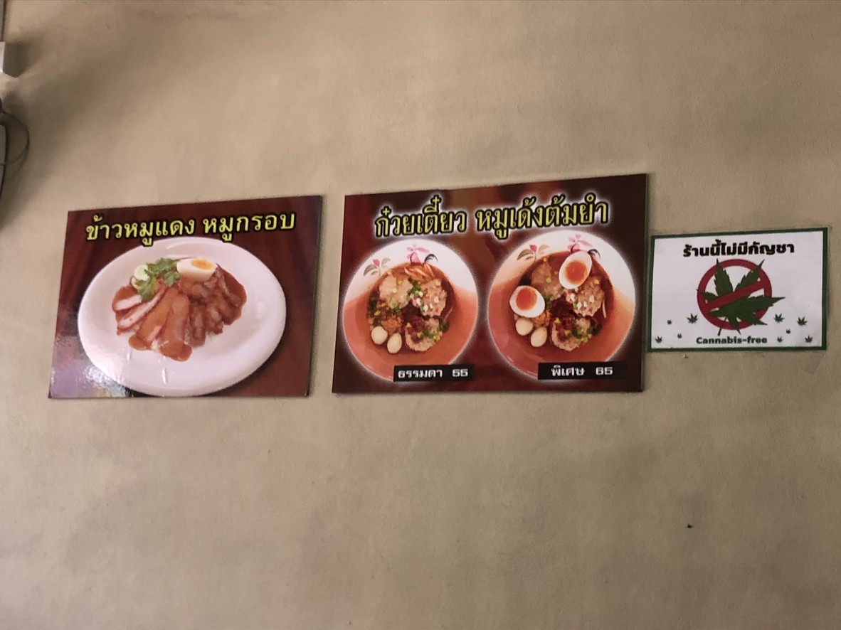 Raan Jee Rian Kuay Tiew Sukhothai menu 2