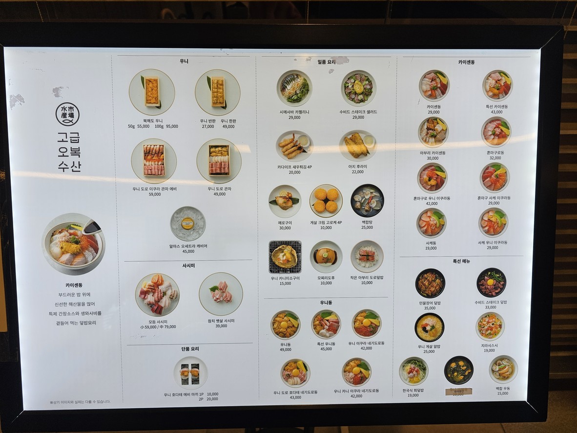 고급오복수산 menu 1