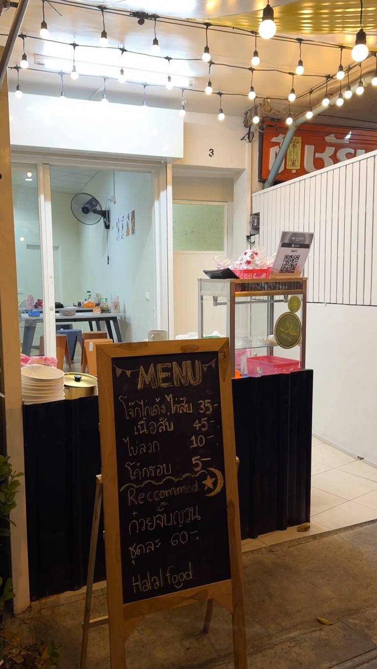 Raan Guay Jub Yuan Halal Bang First Dek Sen menu 1