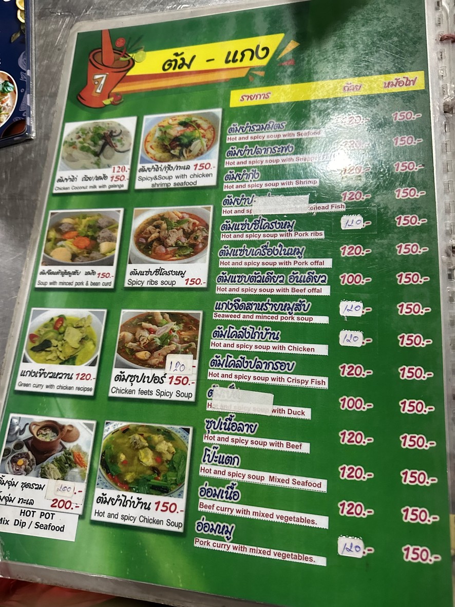 De Zao Wei menu 1
