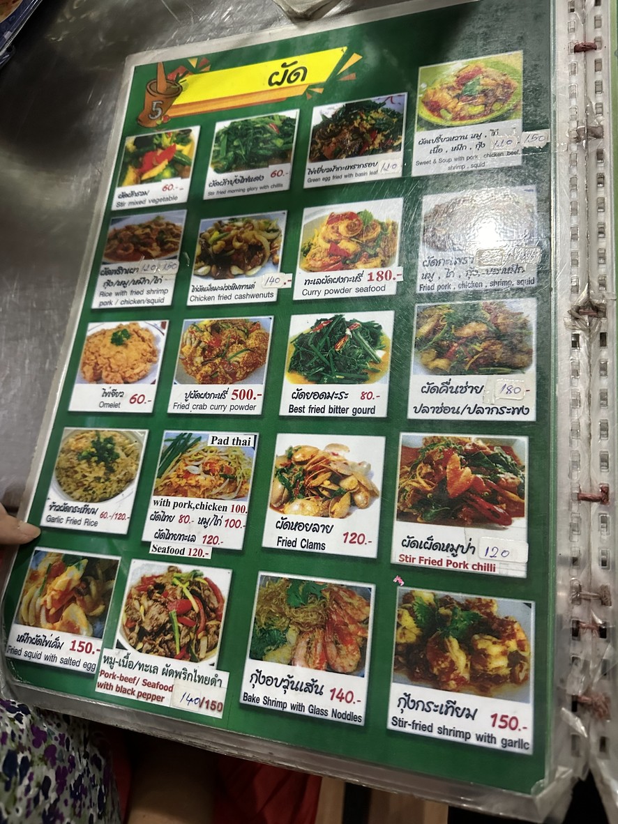De Zao Wei menu 2