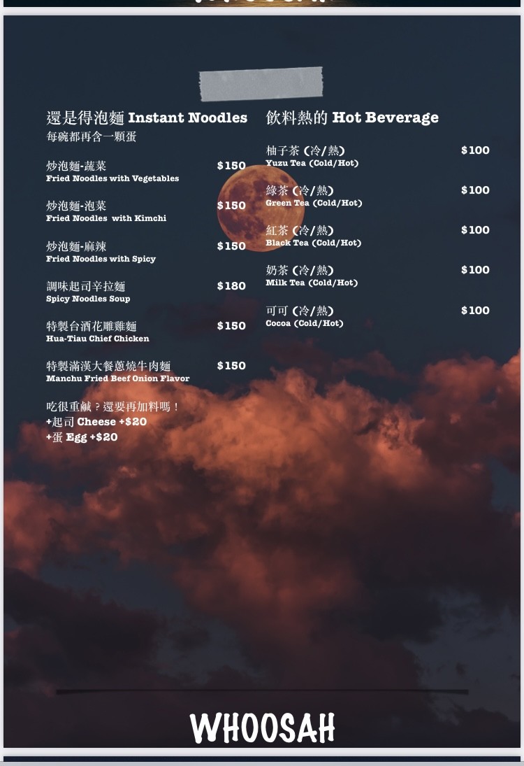 U-SA menu 2