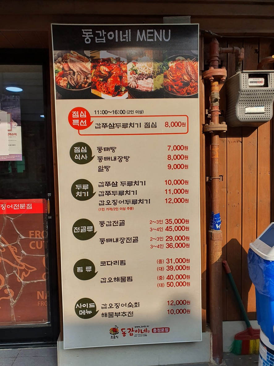 조춘식동갑이네 menu 1
