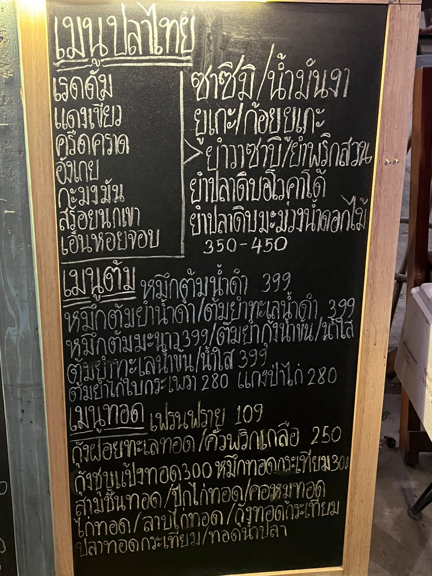 陈 - Chén menu 1