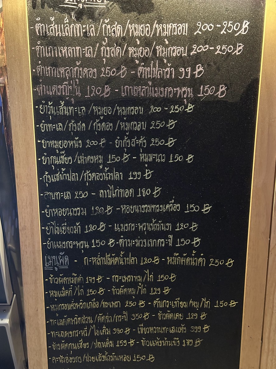 陈 - Chén menu 2