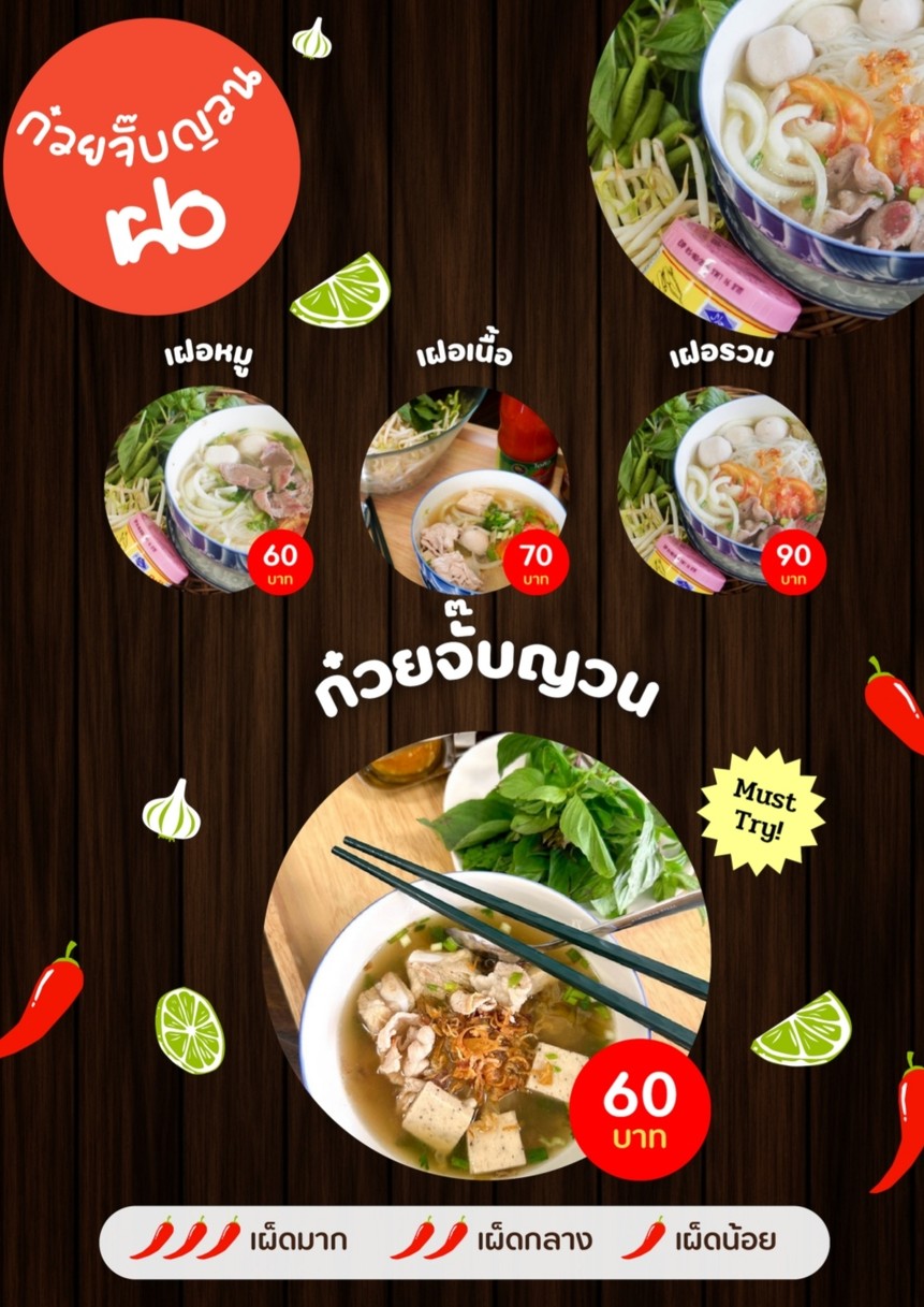 sôm tam hîi bɔ̂ɔt menu 5
