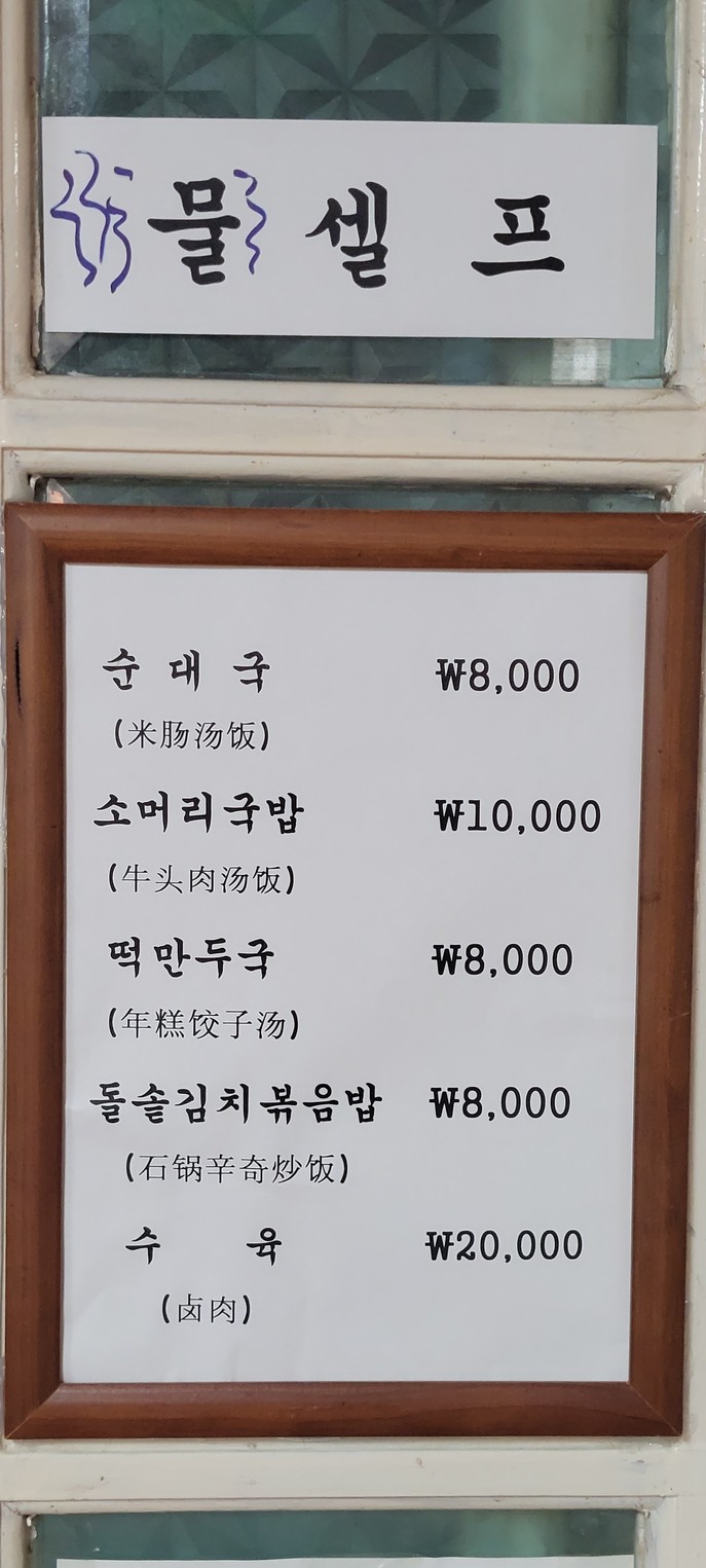 명신식당 menu 1