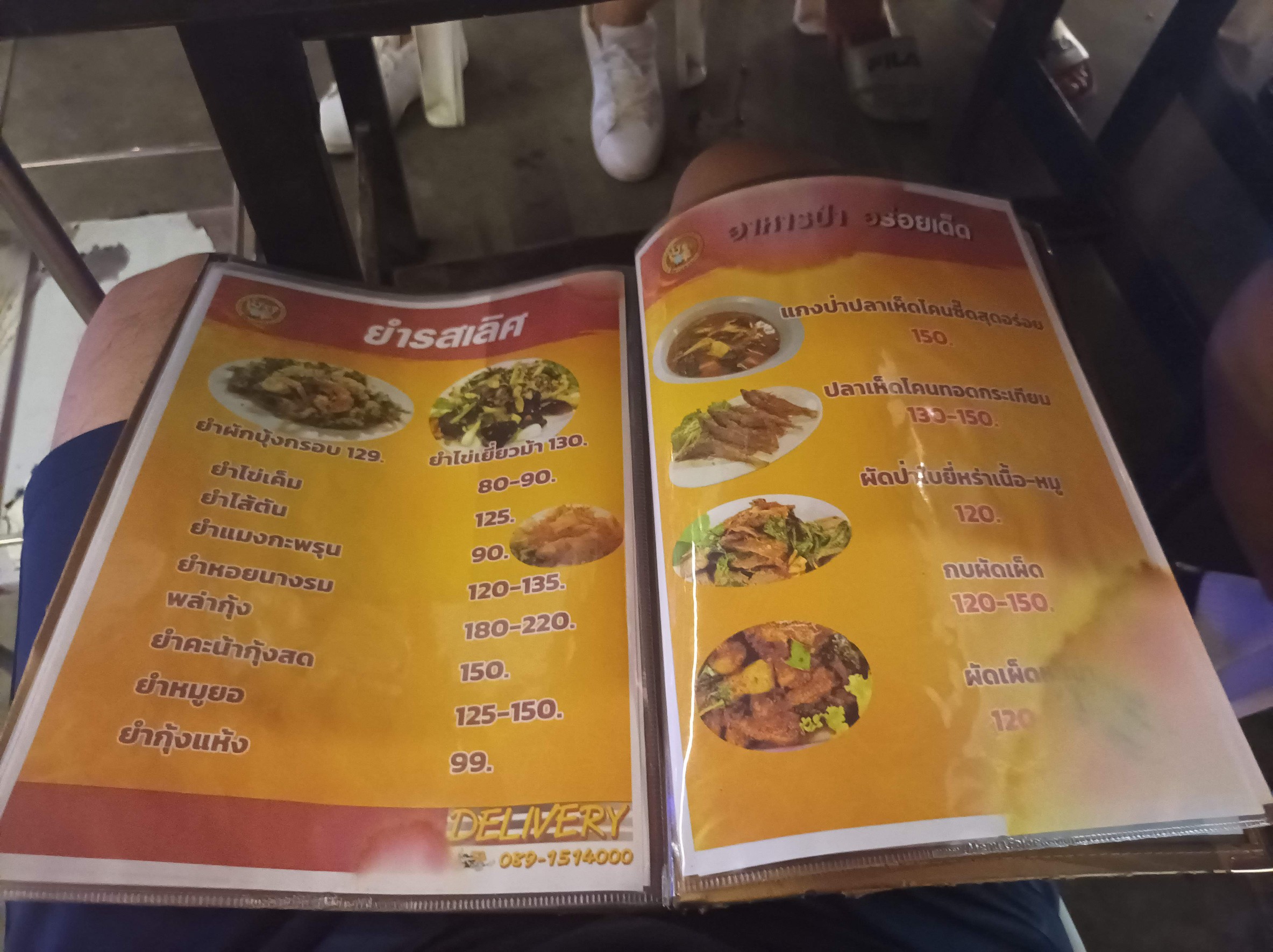 Menu image 2
