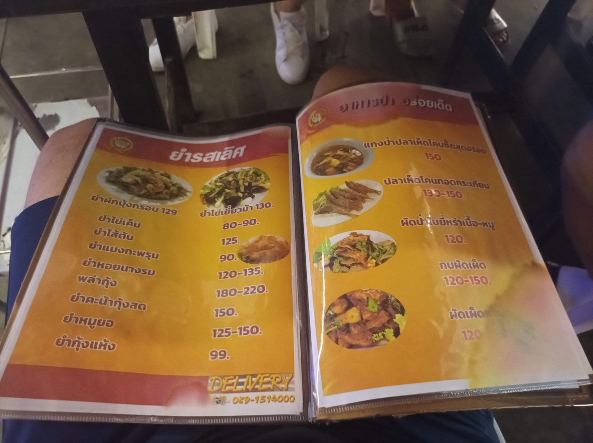 Down East Land menu 2
