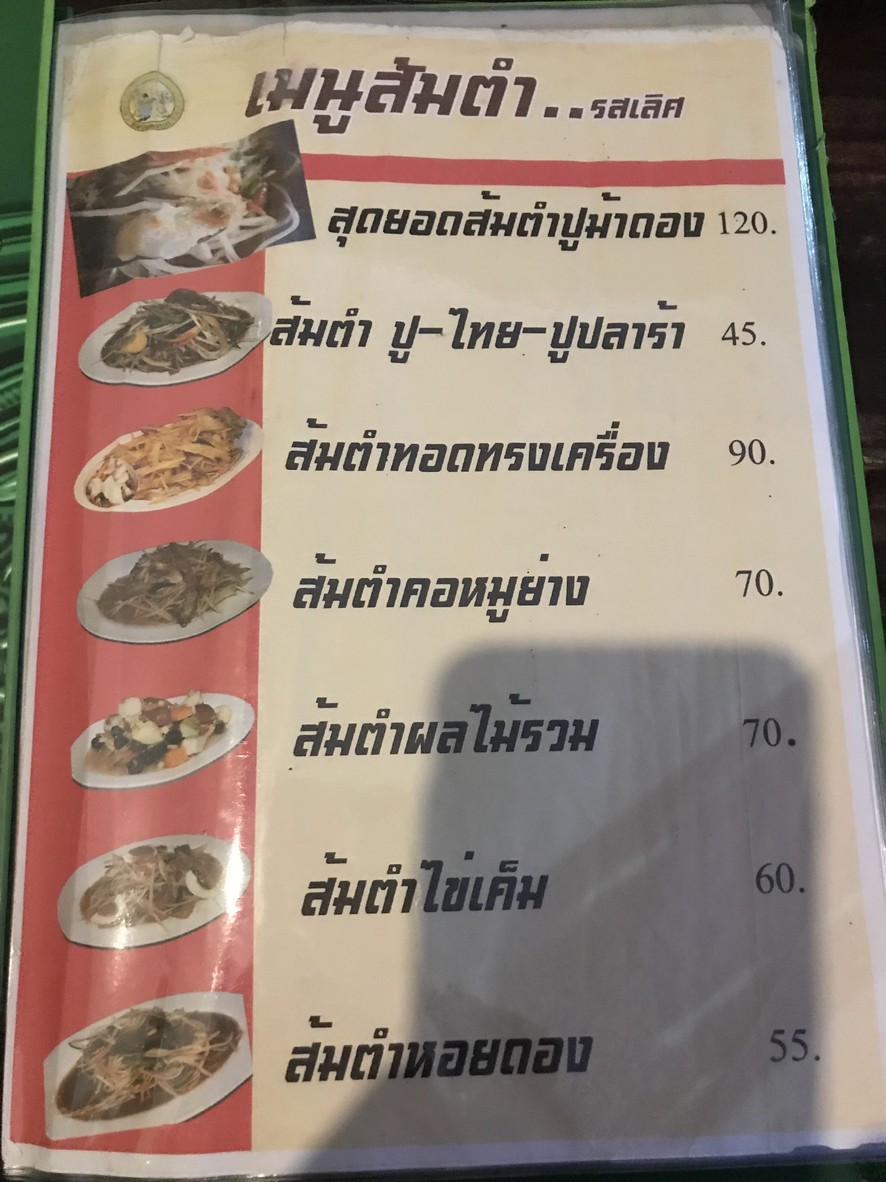 Down East Land menu 3