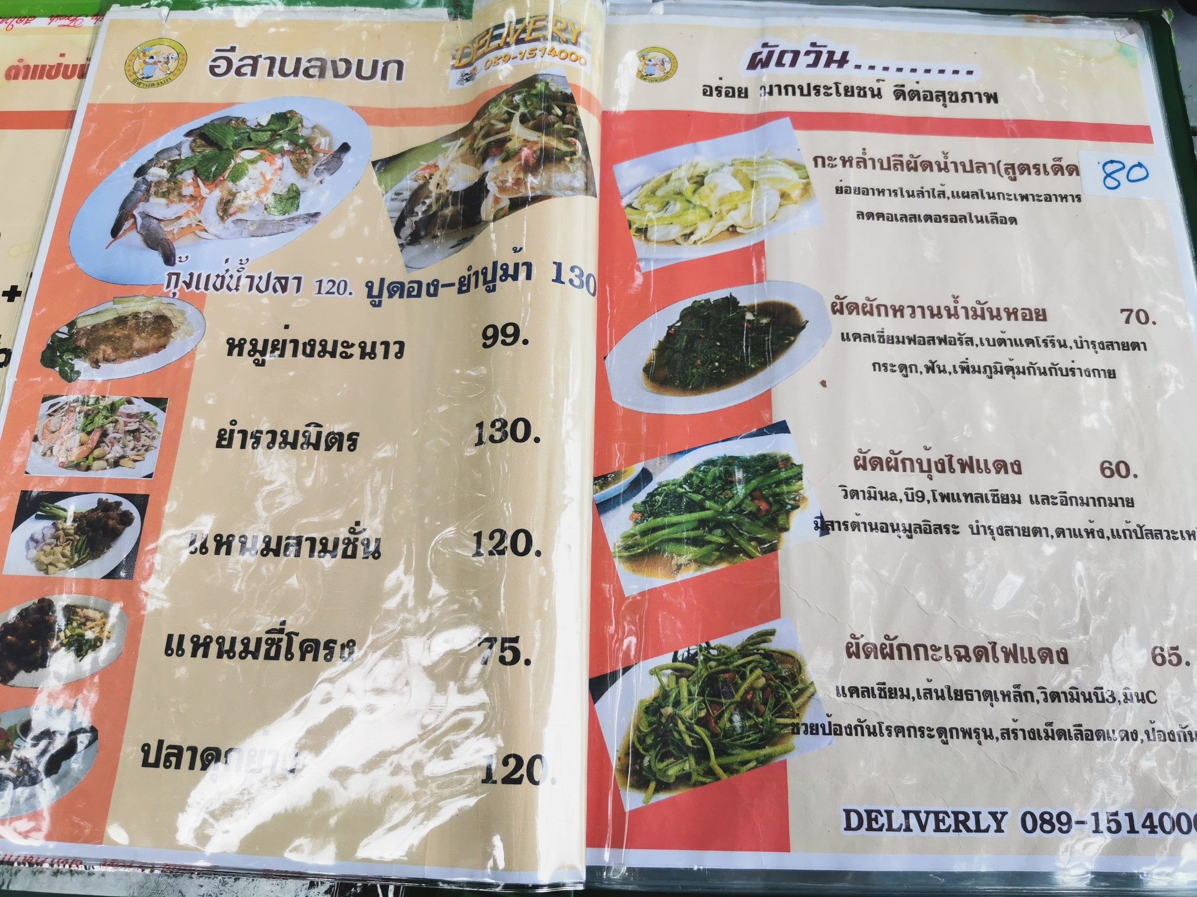 Menu image 4