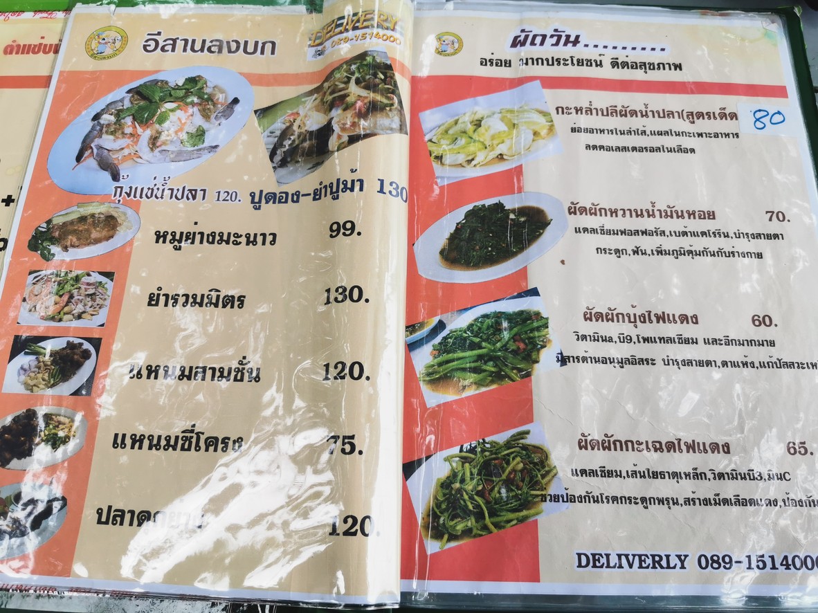 Down East Land menu 4