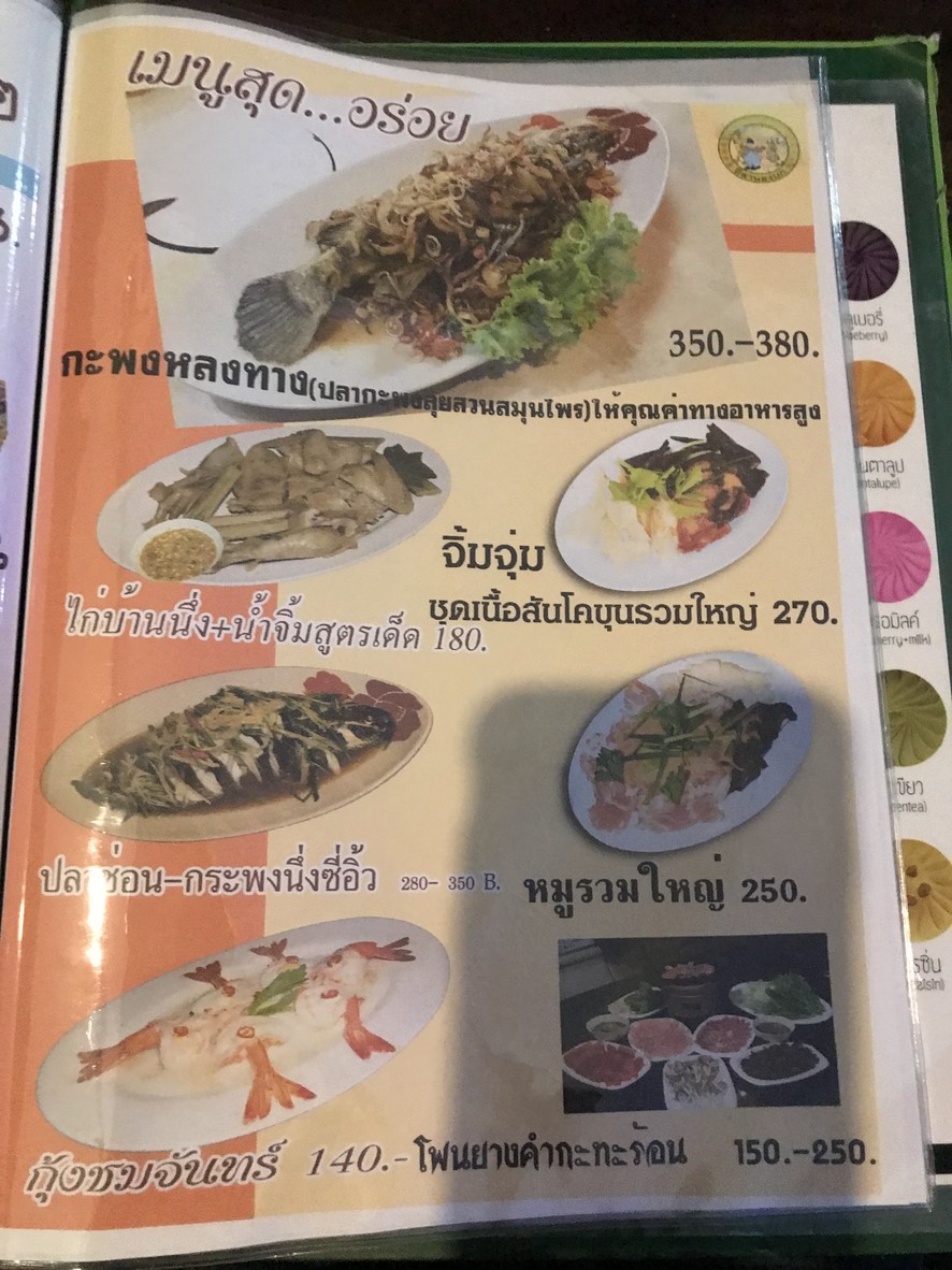 Down East Land menu 5
