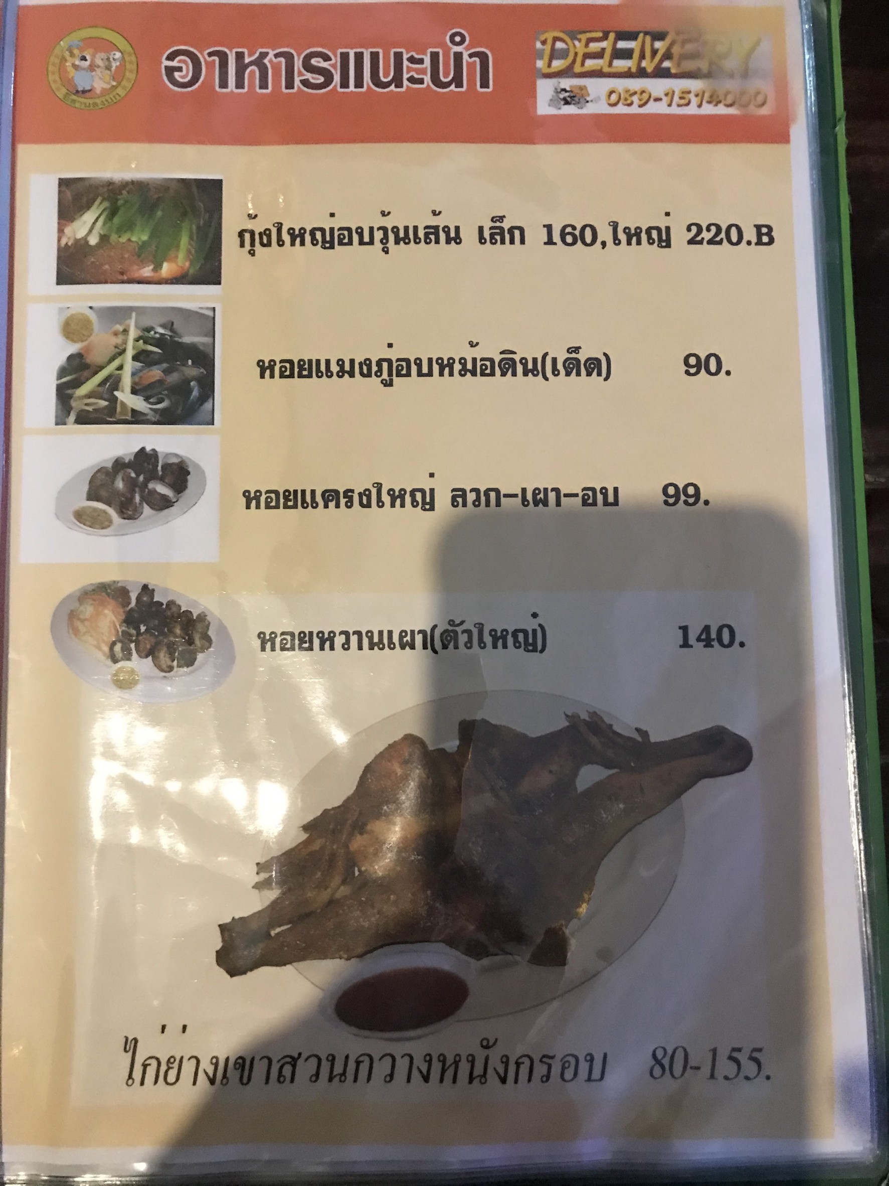 Menu image 6