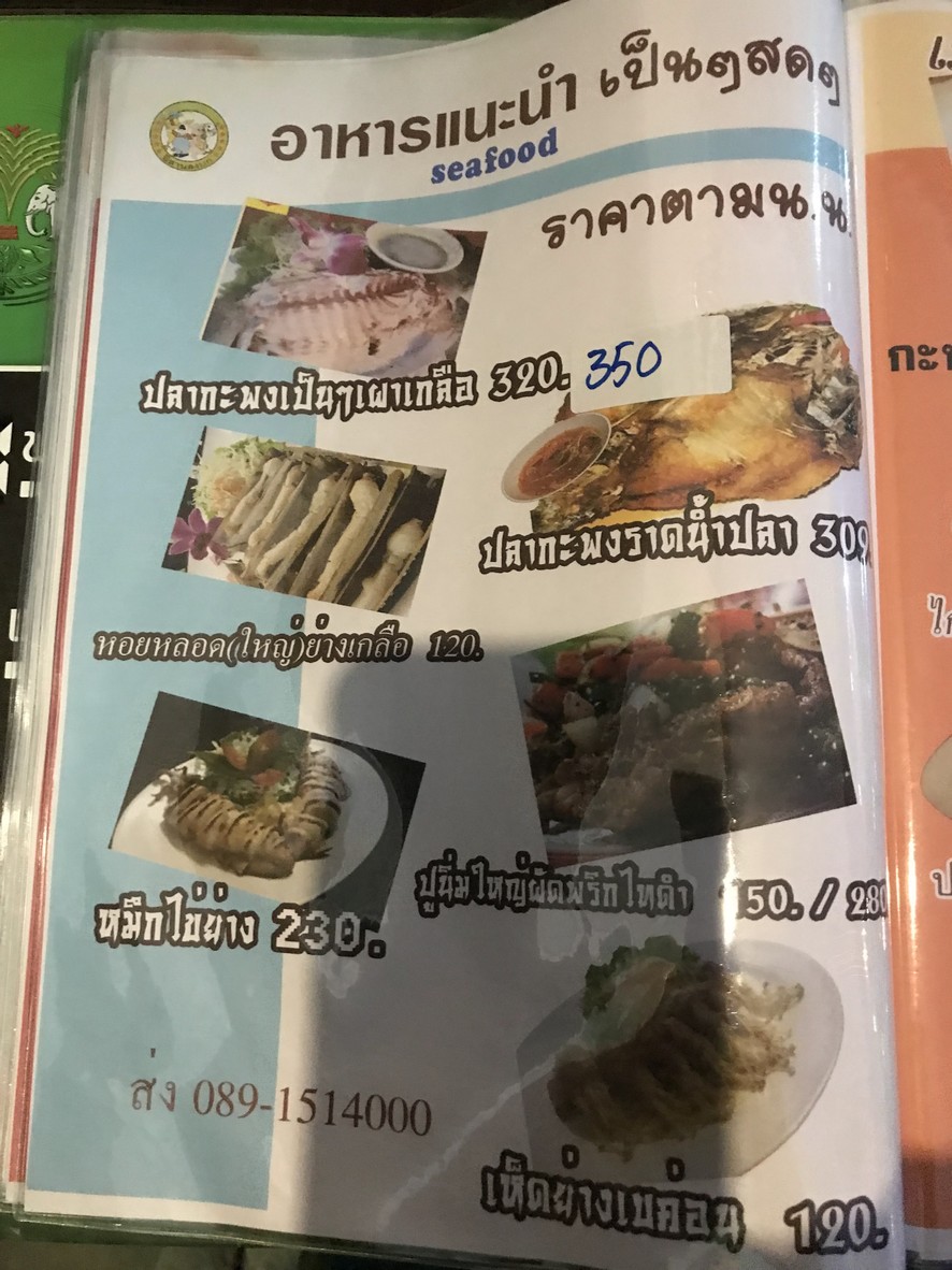 Down East Land menu 7