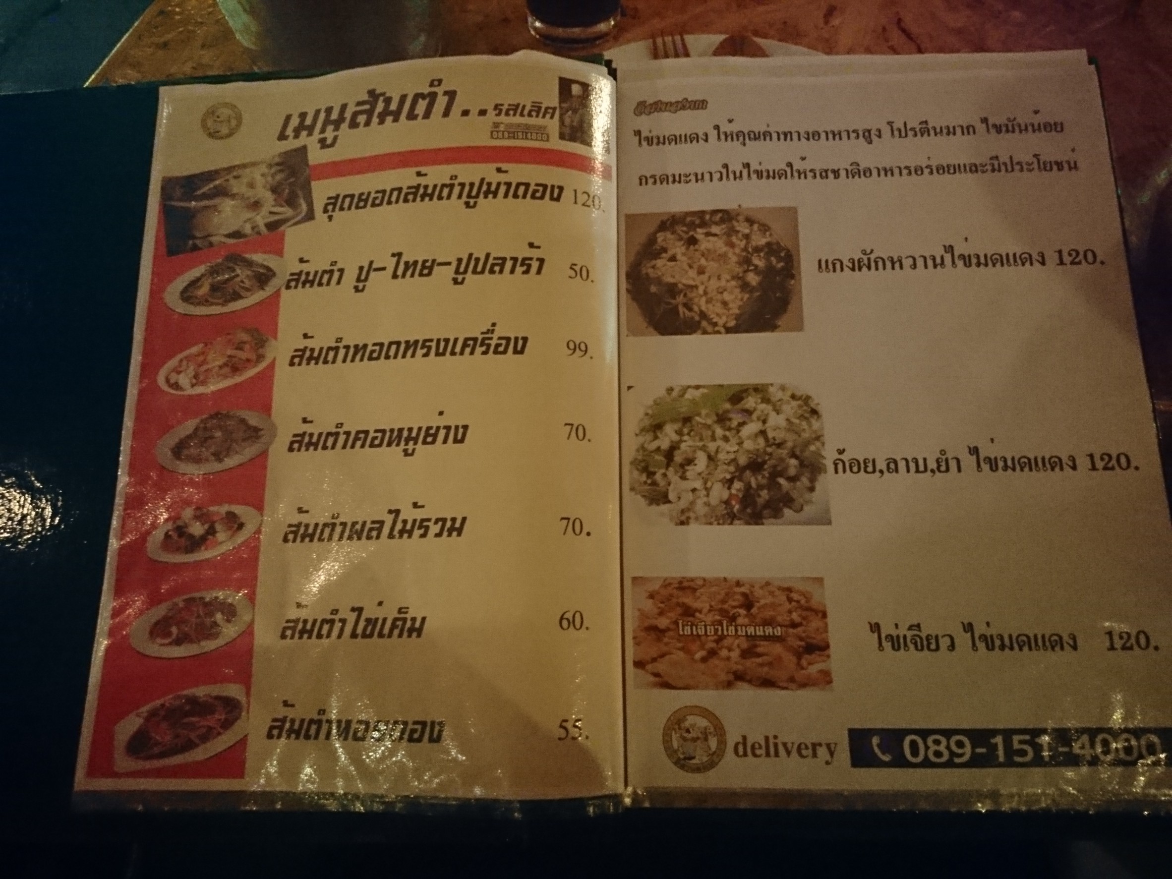 Menu image 9