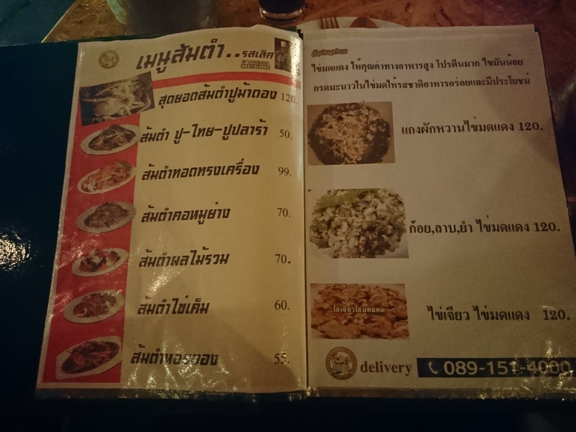Down East Land menu 9