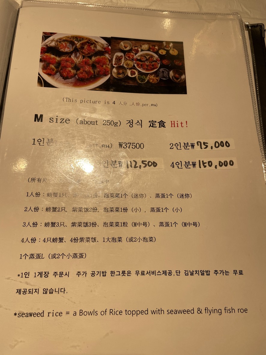 Odarijip Ganjang Gejang menu 3