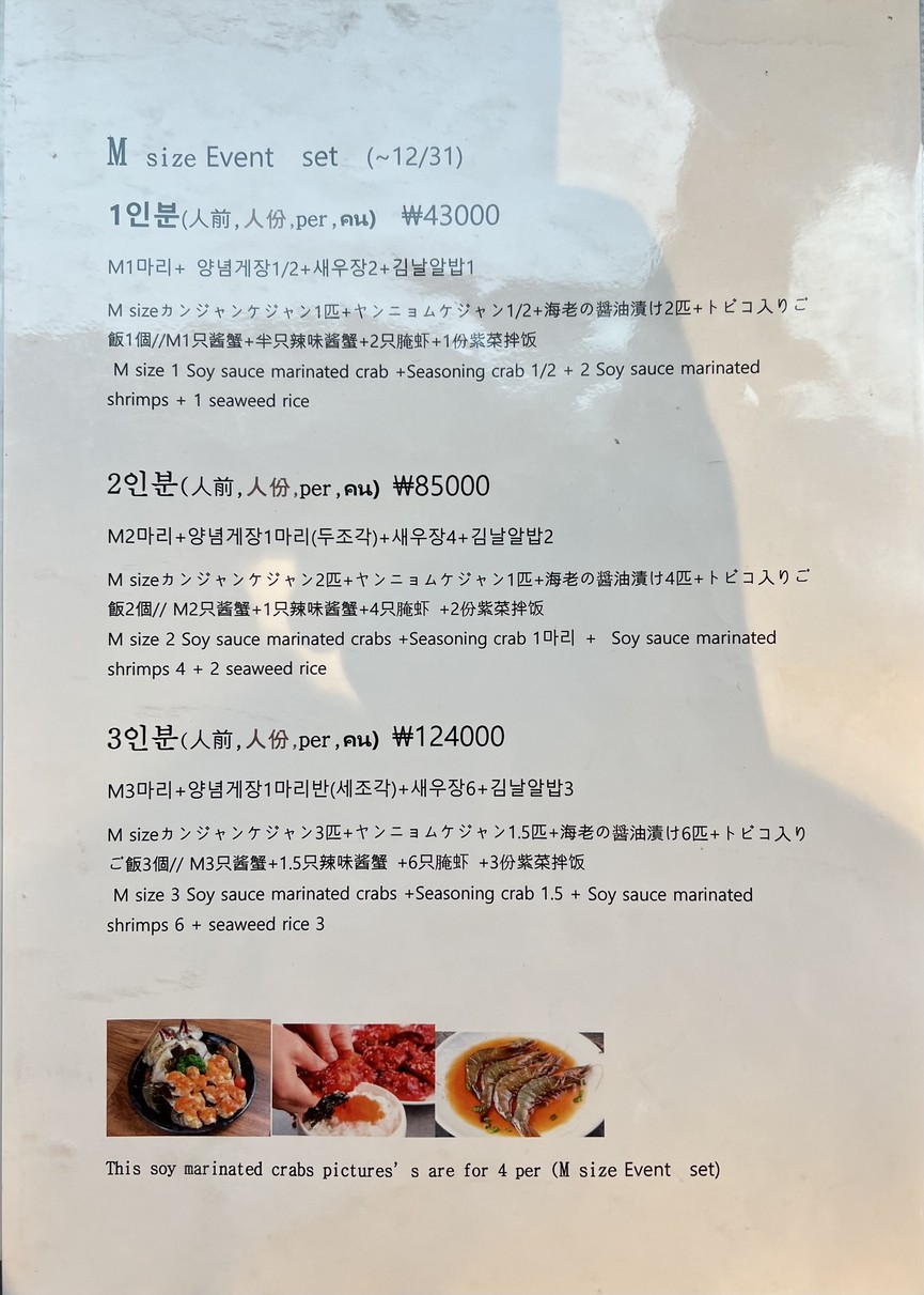 Odarijip Ganjang Gejang menu 4
