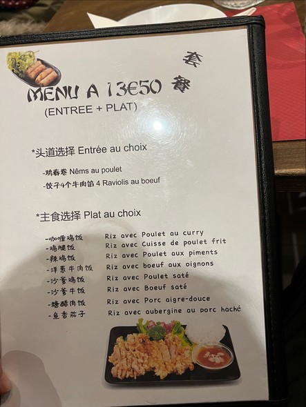 J'suis là 不见不散